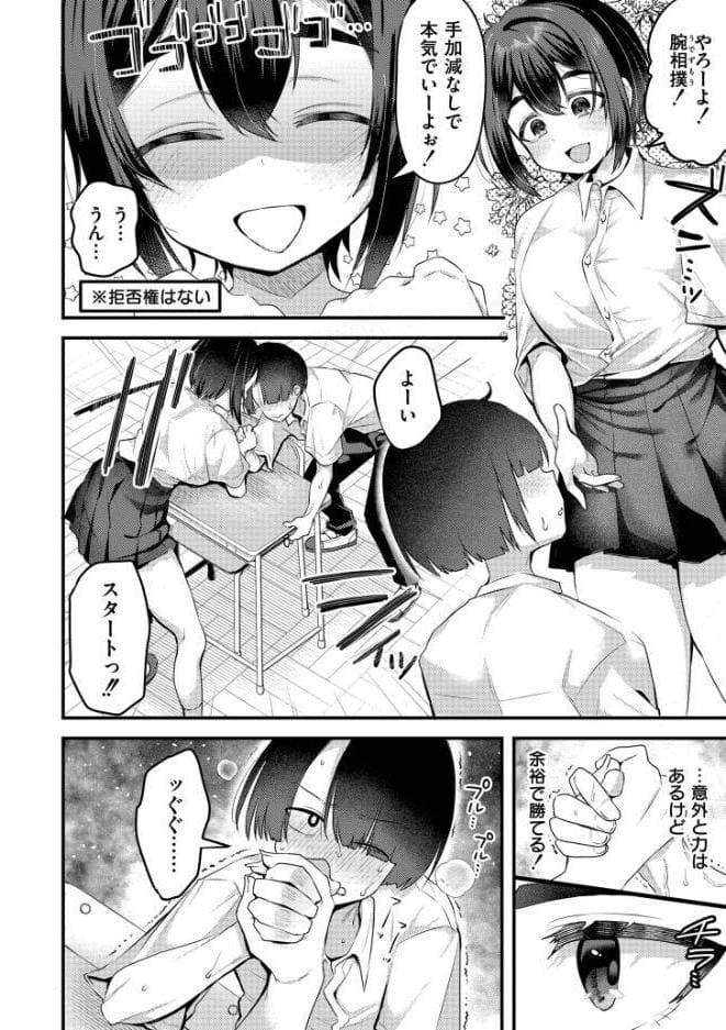 よわめすかわいい