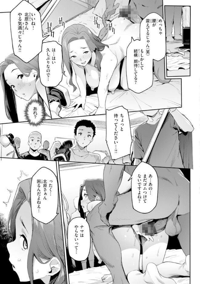 まずはセフレから、どう？