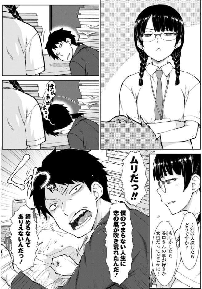 甘々ラブミーHお試しアプリ【デジタル版 FANZA版ペーパー付き】