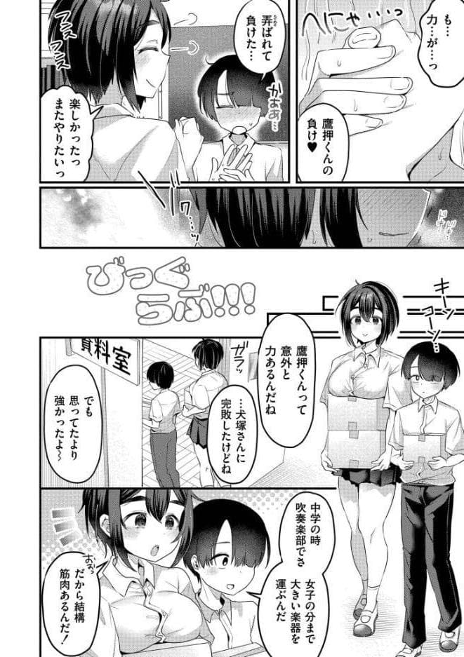 よわめすかわいい