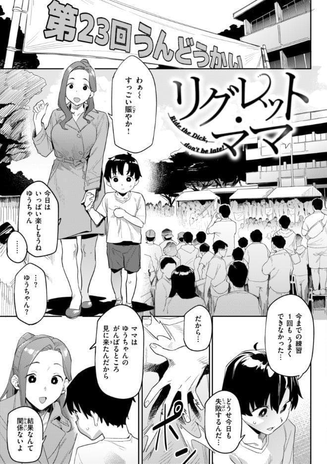 まずはセフレから、どう？