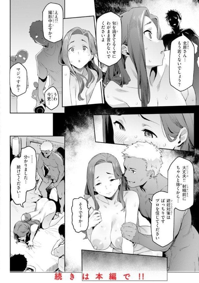 まずはセフレから、どう？