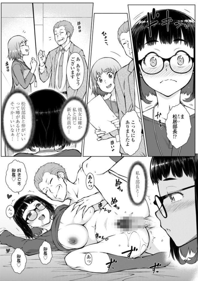 甘々ラブミーHお試しアプリ【デジタル版 FANZA版ペーパー付き】