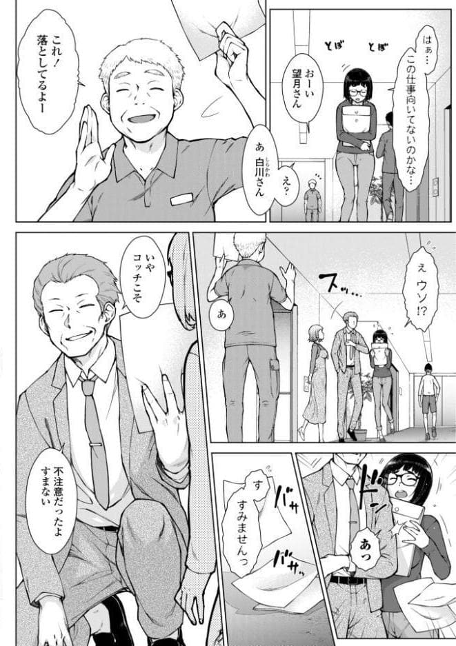 甘々ラブミーHお試しアプリ【デジタル版 FANZA版ペーパー付き】