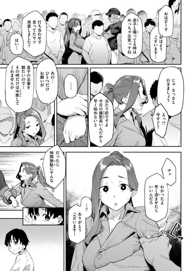 まずはセフレから、どう？
