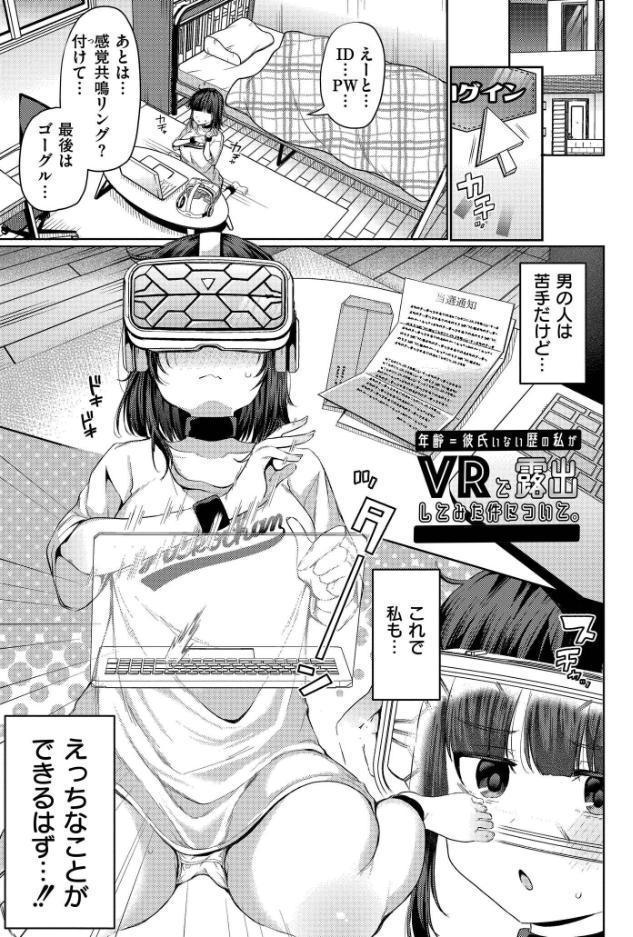 よわめすかわいい