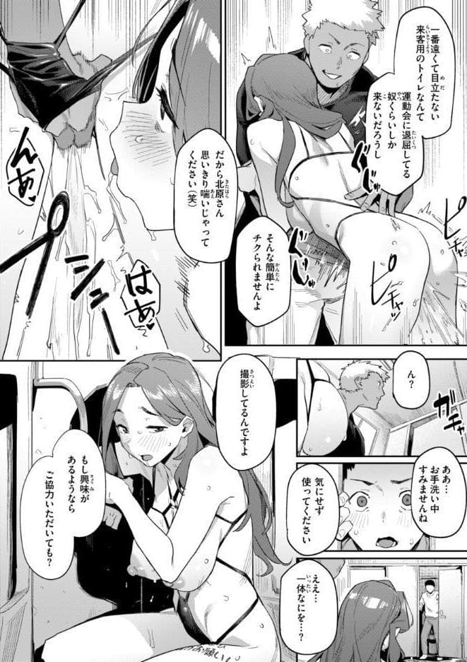まずはセフレから、どう？
