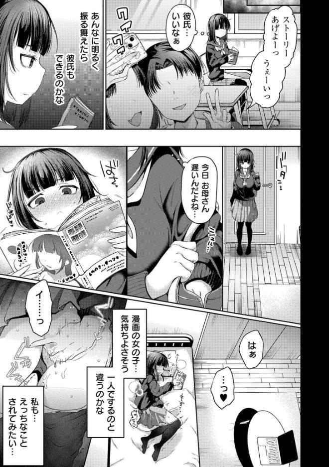 よわめすかわいい