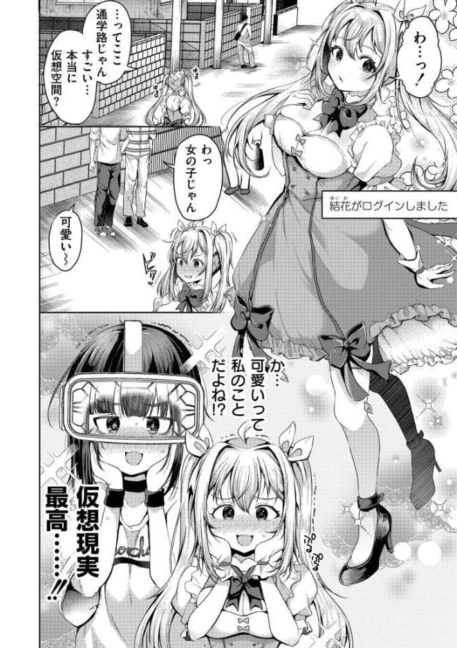 よわめすかわいい