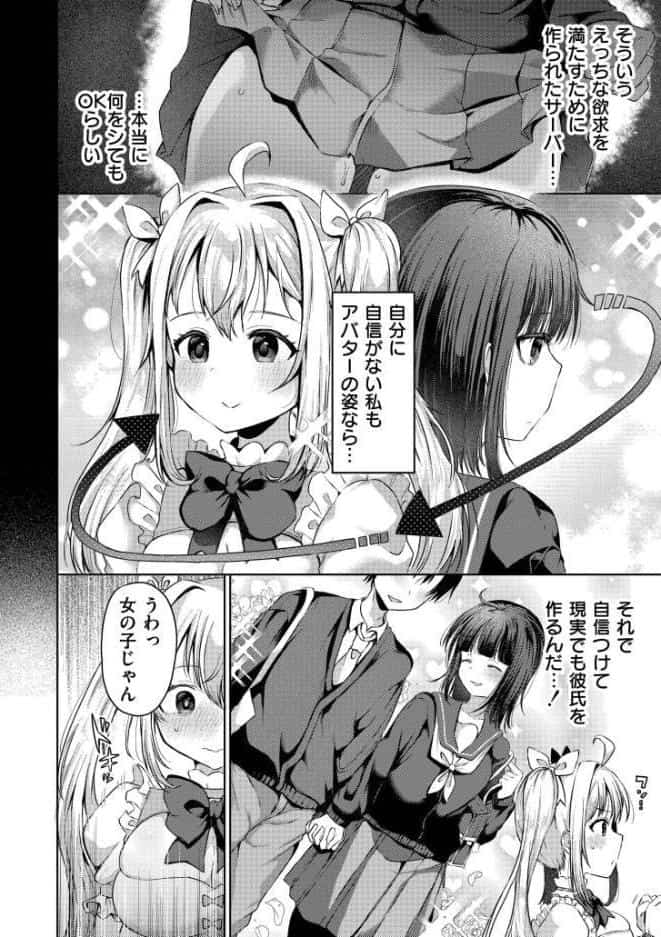 よわめすかわいい