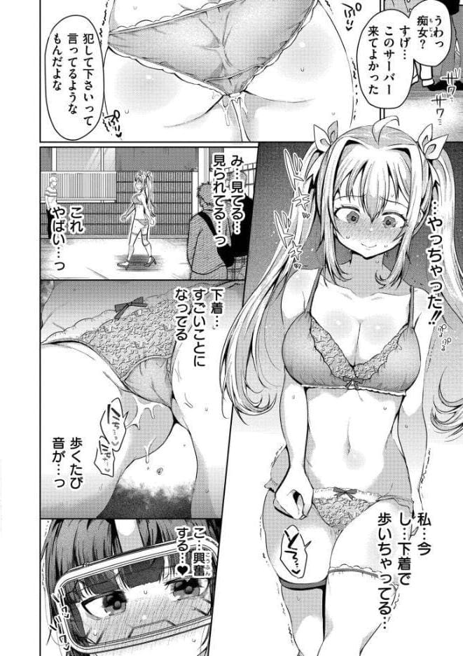 よわめすかわいい