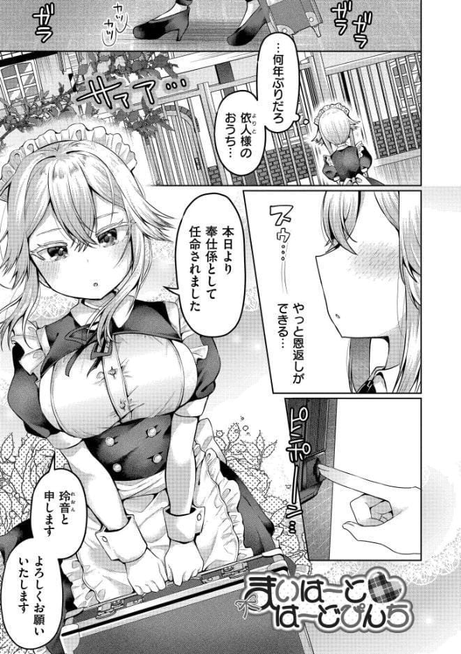 よわめすかわいい
