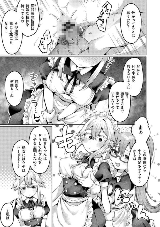 よわめすかわいい