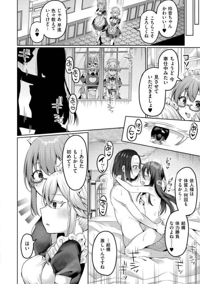 よわめすかわいい