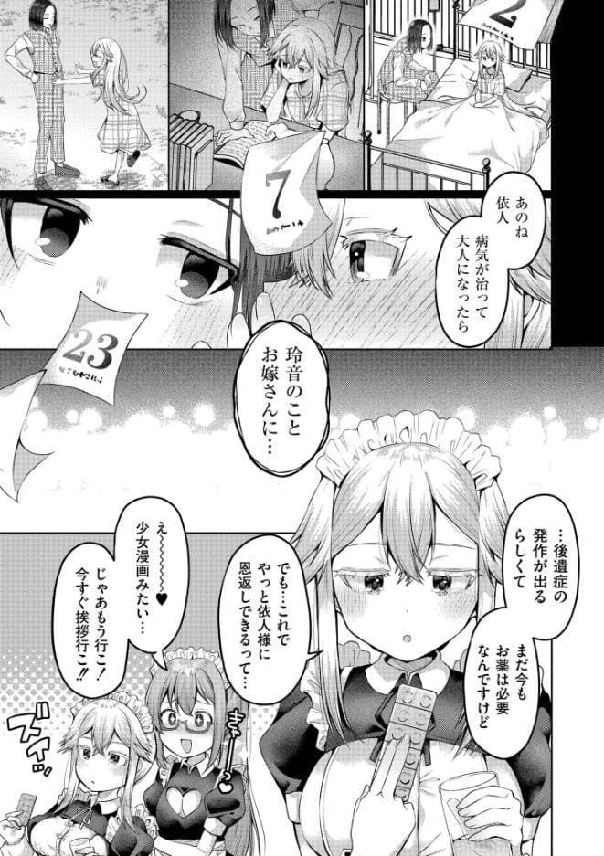 よわめすかわいい