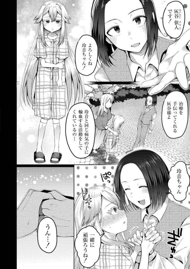 よわめすかわいい