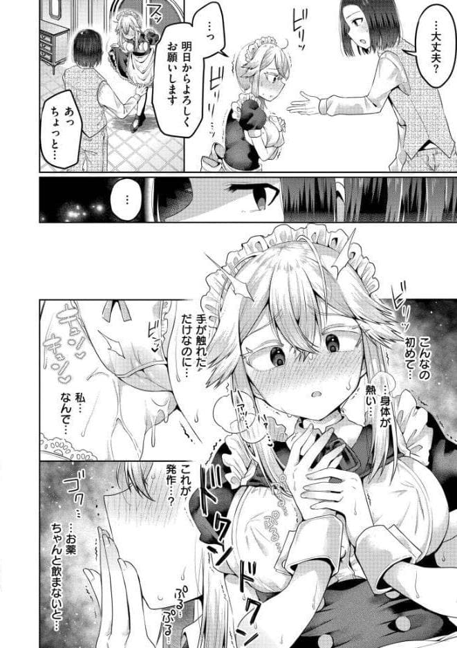 よわめすかわいい