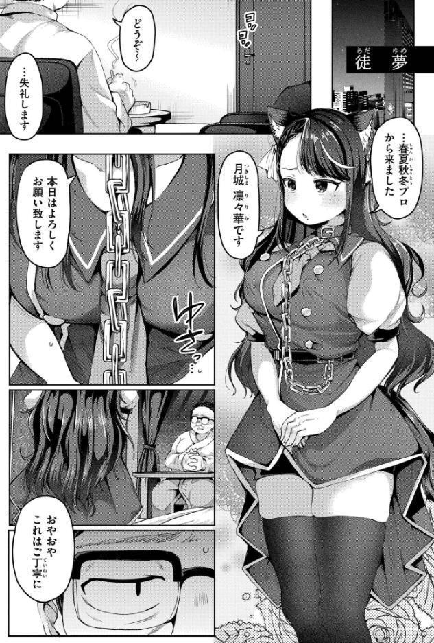 よわめすかわいい