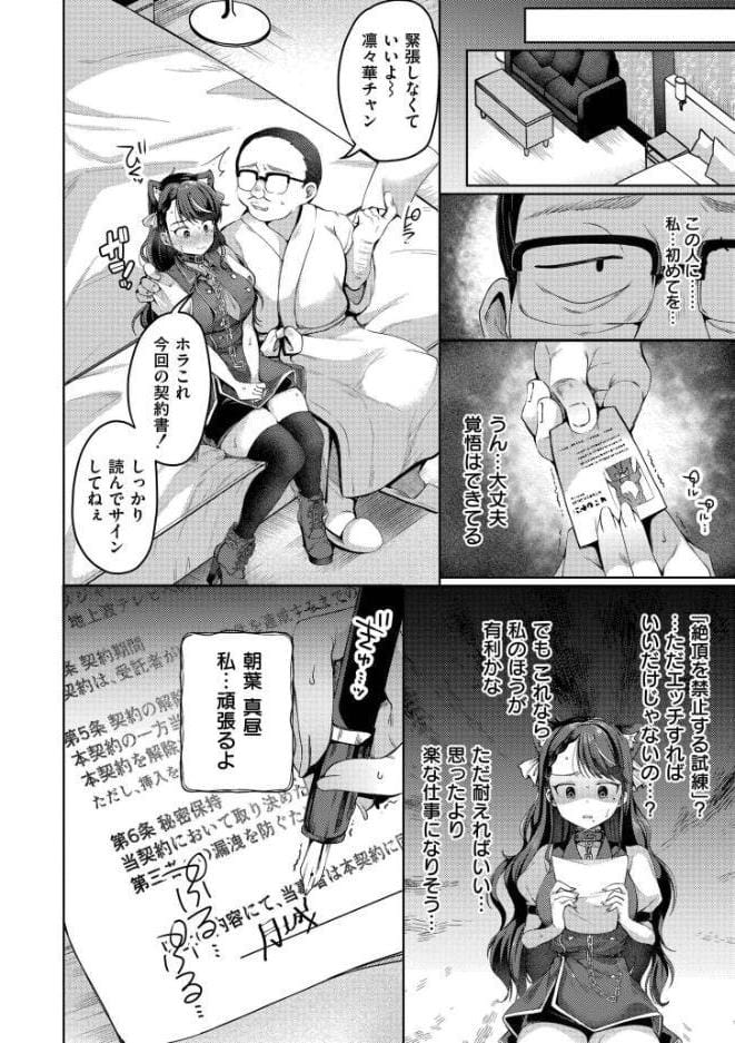 よわめすかわいい