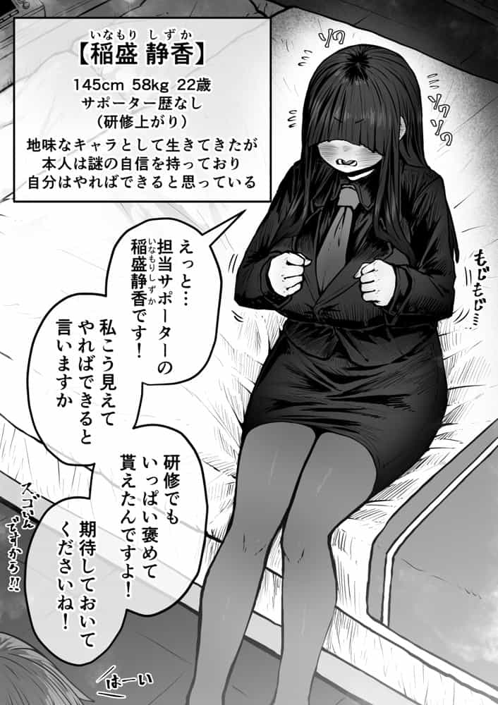完全同意型性風俗SS株式会社
