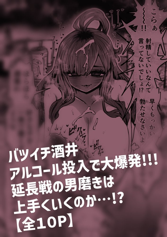 完全同意型性風俗SS株式会社