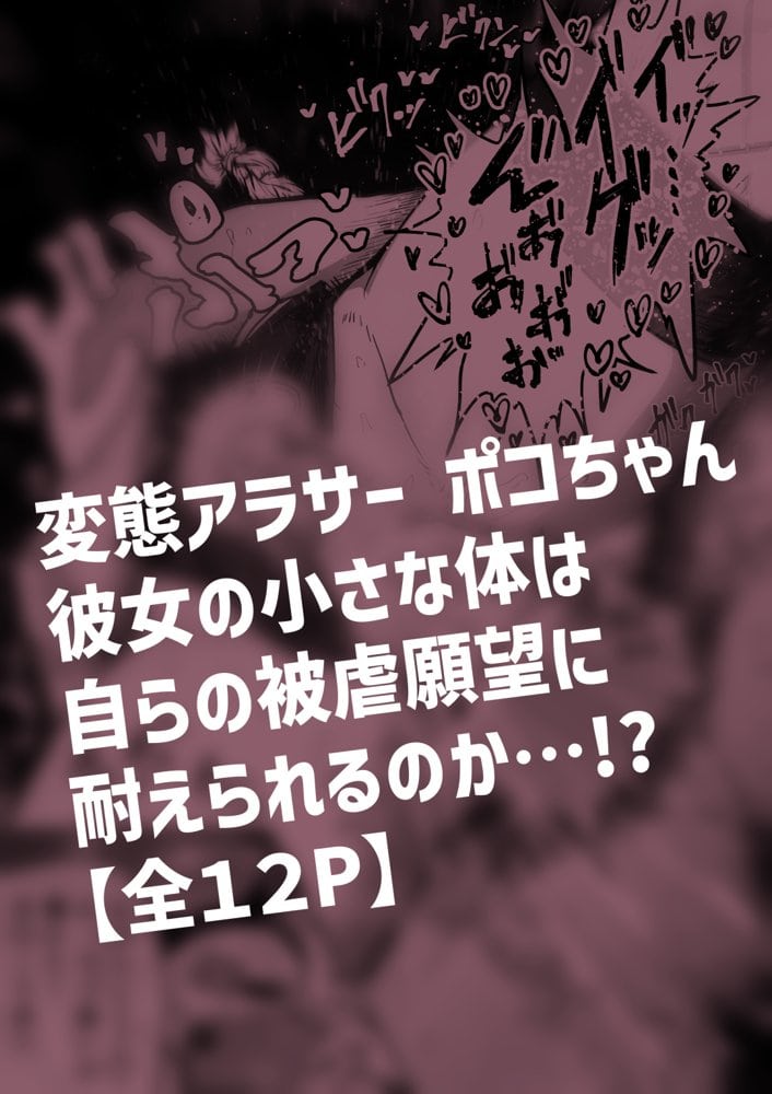 完全同意型性風俗SS株式会社