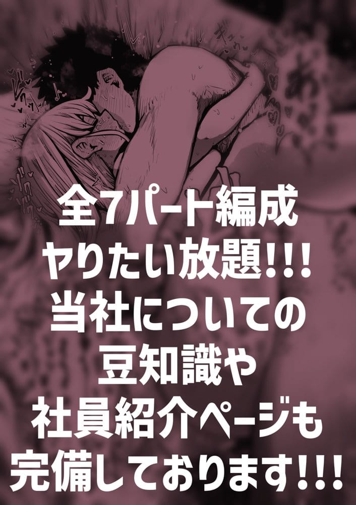 完全同意型性風俗SS株式会社