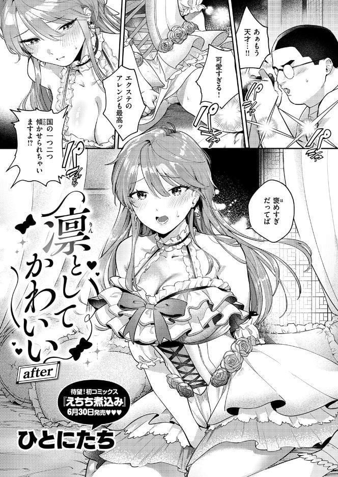 COMIC失楽天 2026年07月号