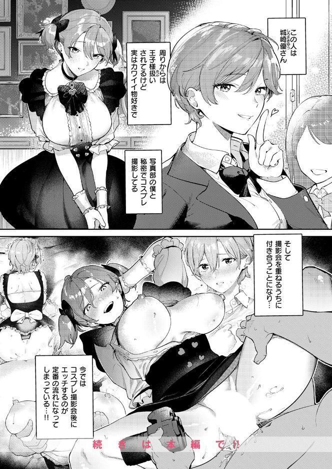 COMIC失楽天 2026年07月号