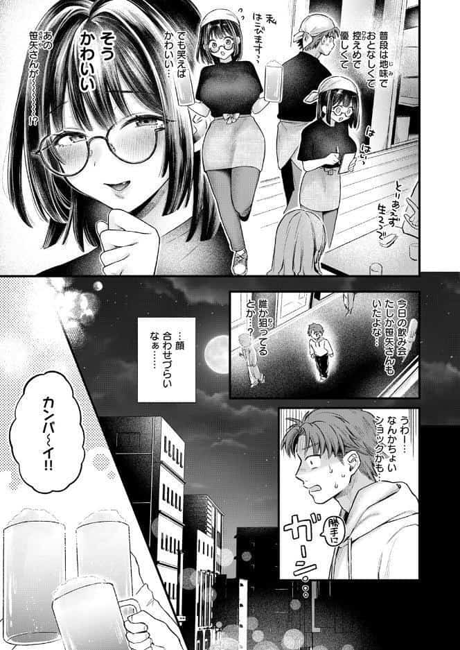 COMIC失楽天 2026年07月号