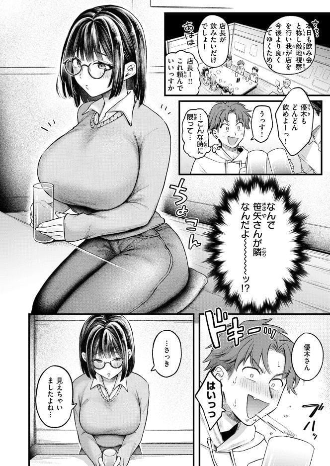 COMIC失楽天 2026年07月号