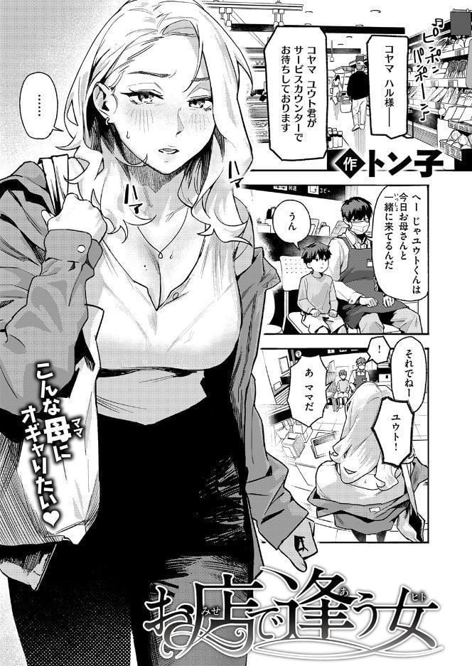 COMIC失楽天 2026年07月号