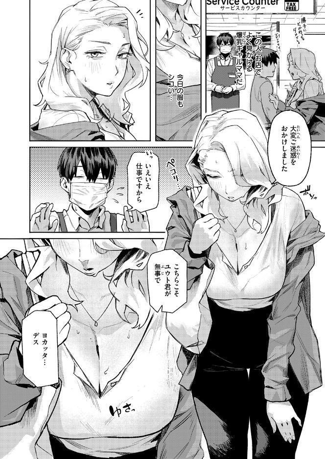 COMIC失楽天 2026年07月号