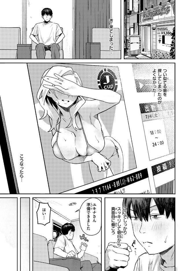 COMIC失楽天 2026年07月号