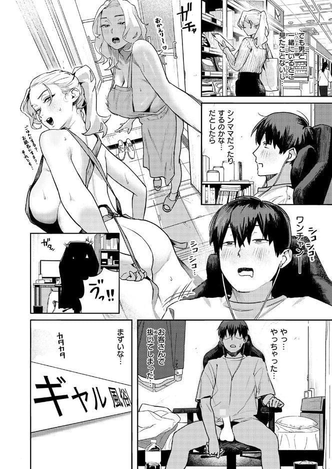COMIC失楽天 2026年07月号