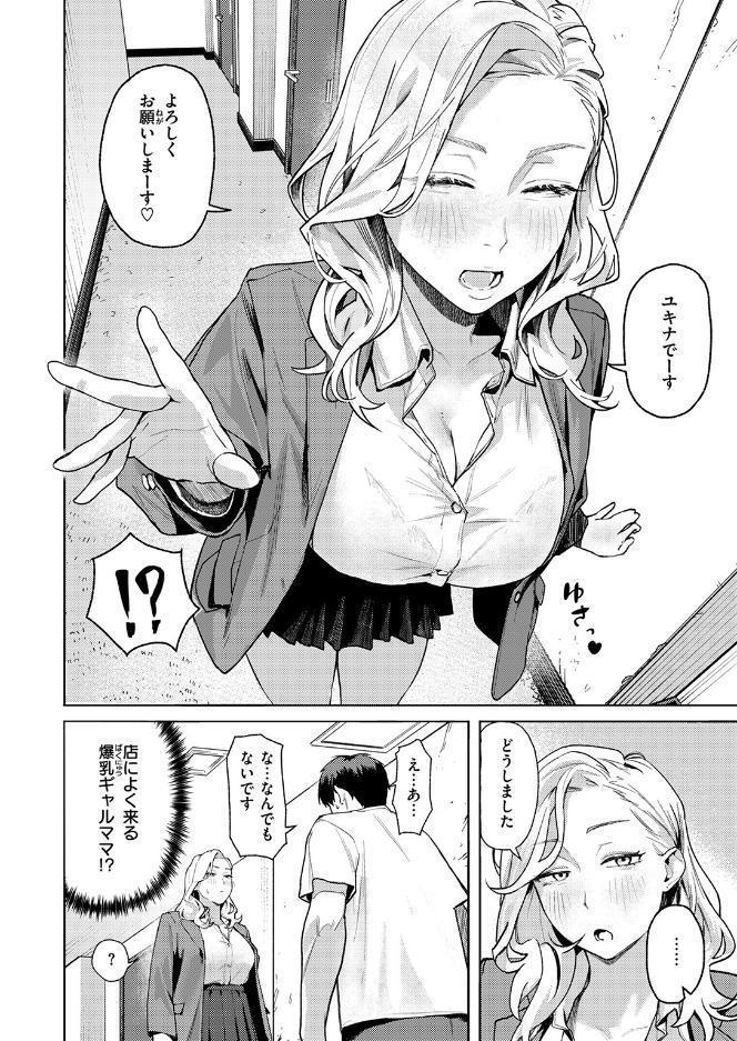 COMIC失楽天 2026年07月号