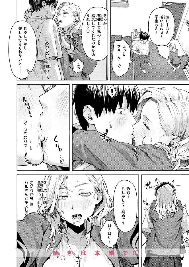 COMIC失楽天 2026年07月号