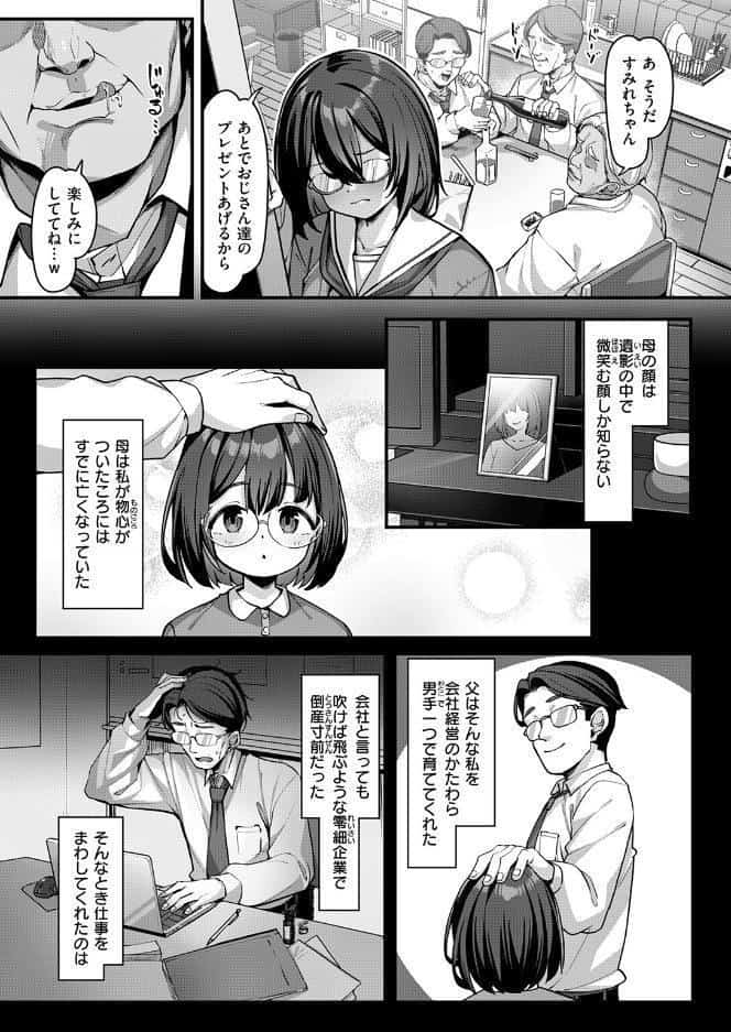 COMIC失楽天 2026年07月号