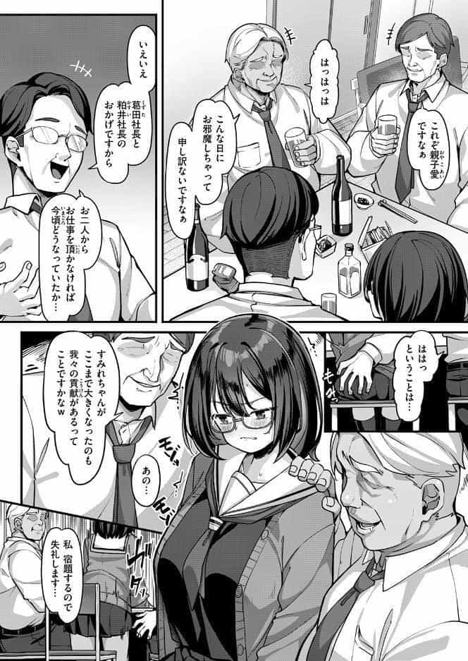 COMIC失楽天 2026年07月号