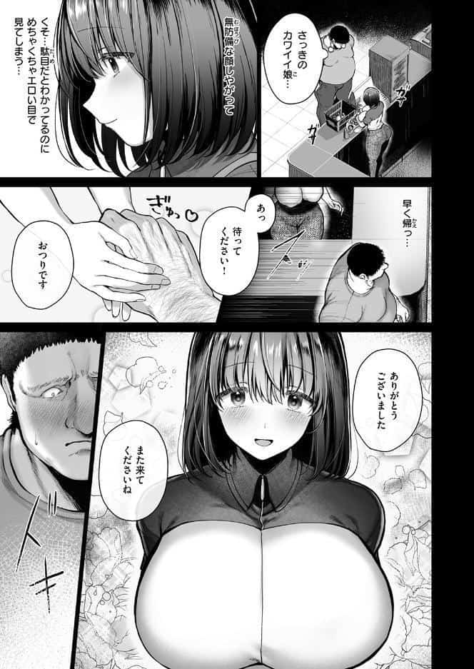 COMIC失楽天 2026年07月号