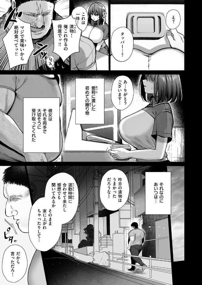 COMIC失楽天 2026年07月号