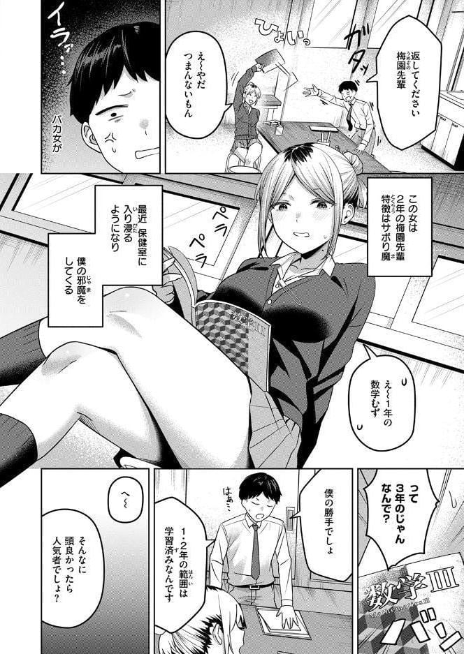 COMIC失楽天 2026年07月号