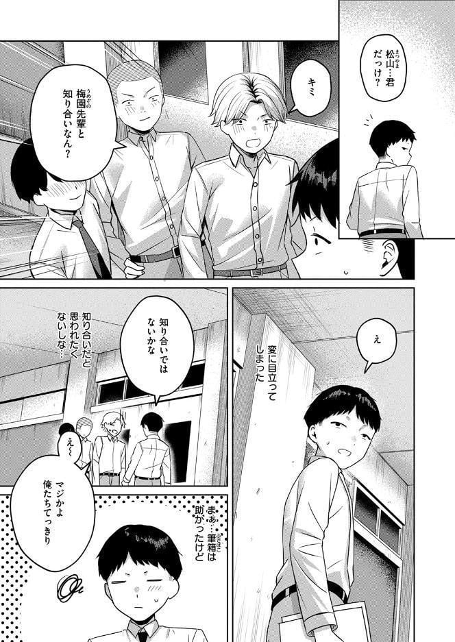 COMIC失楽天 2026年07月号