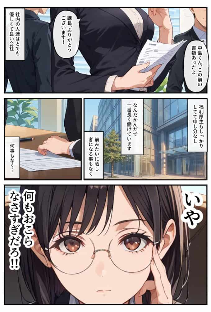 破滅オナニー中毒の美人OLちゃんー感度250％で深夜徘徊ー