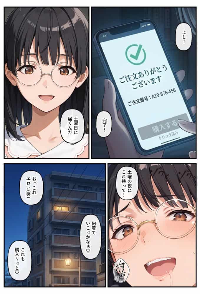 破滅オナニー中毒の美人OLちゃんー感度250％で深夜徘徊ー
