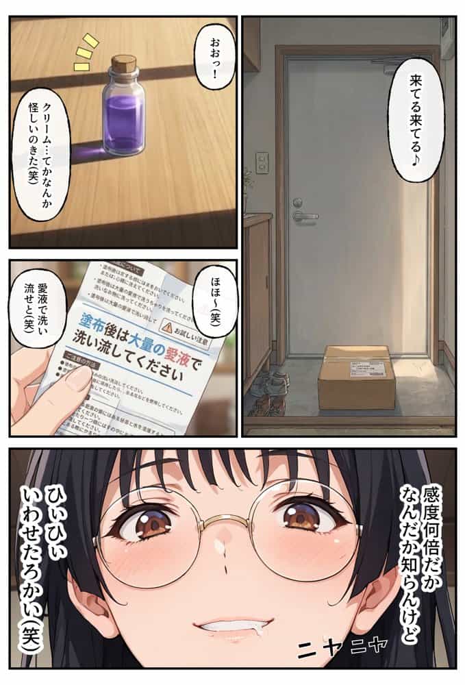 破滅オナニー中毒の美人OLちゃんー感度250％で深夜徘徊ー