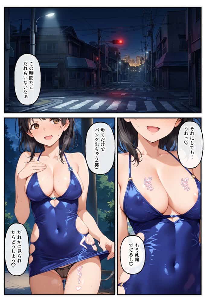 破滅オナニー中毒の美人OLちゃんー感度250％で深夜徘徊ー