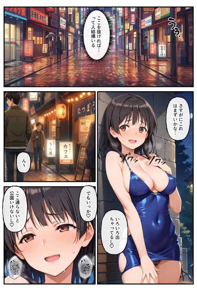 破滅オナニー中毒の美人OLちゃんー感度250％で深夜徘徊ー