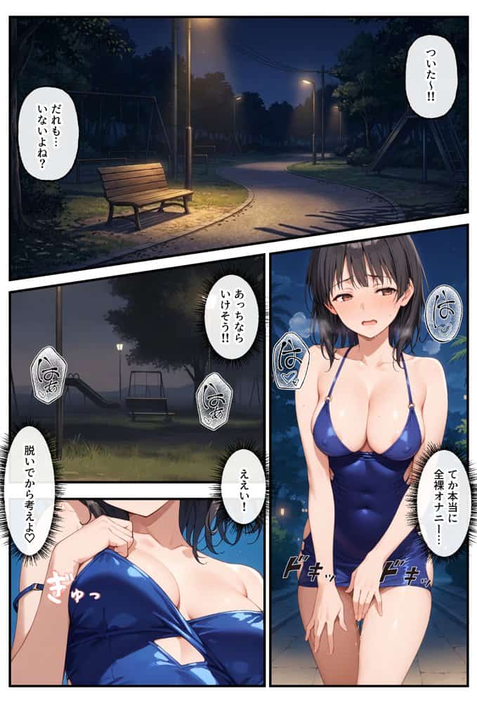 破滅オナニー中毒の美人OLちゃんー感度250％で深夜徘徊ー