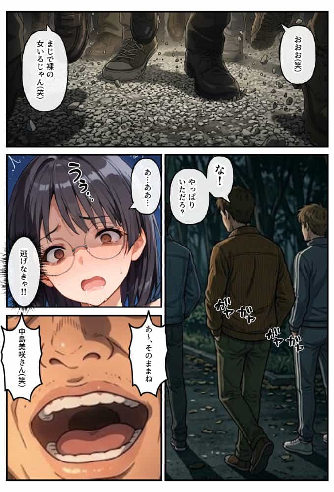 破滅オナニー中毒の美人OLちゃんー感度250％で深夜徘徊ー